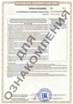 Металл Экспо