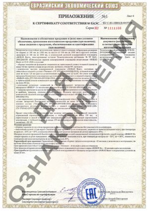 Металл Экспо